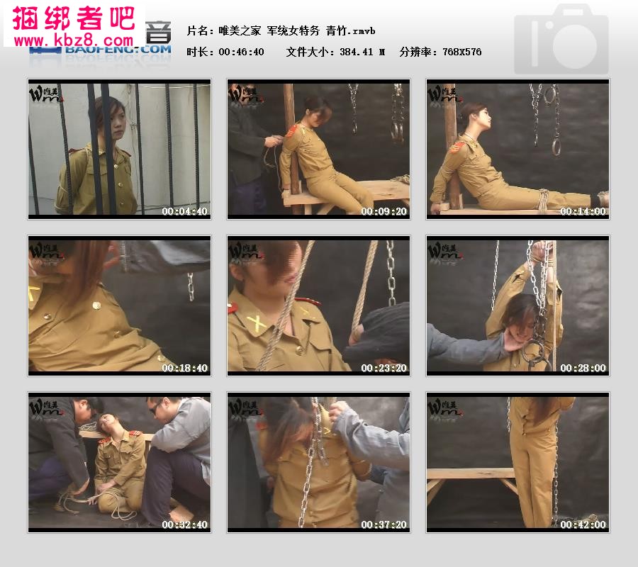 唯美之家 军统女特务 青竹.jpg