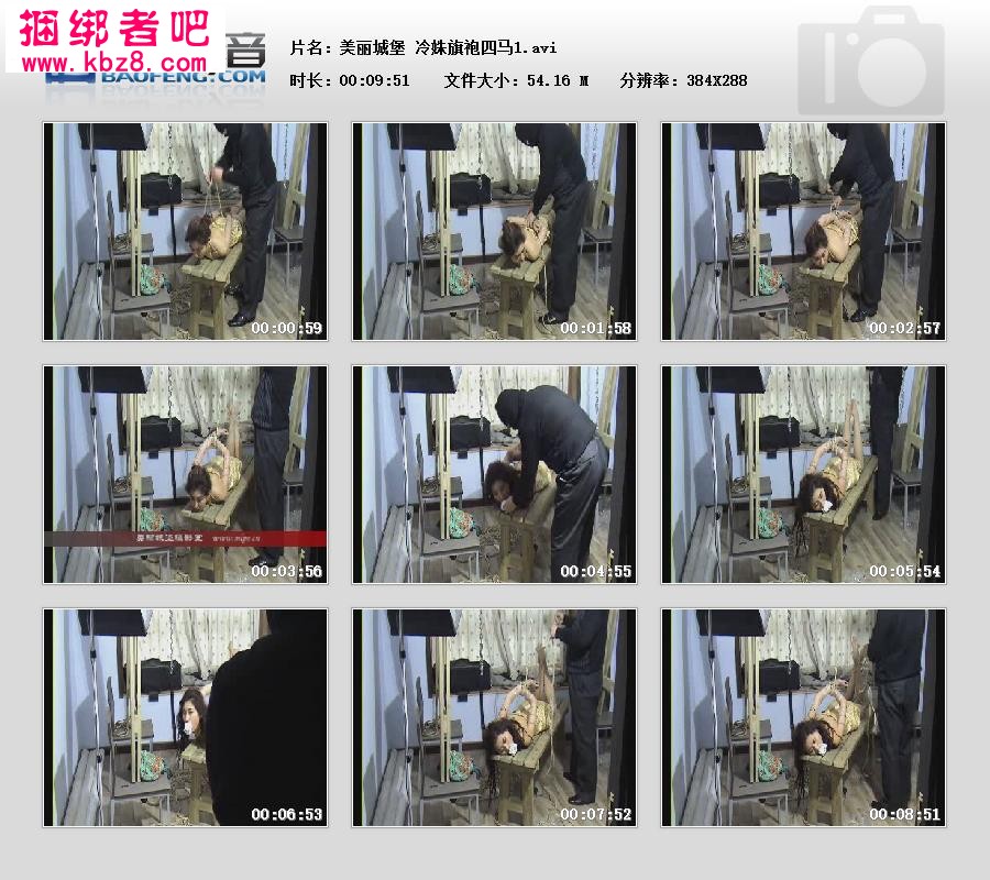 美丽城堡 冷姝旗袍四马1【54.16 MB】