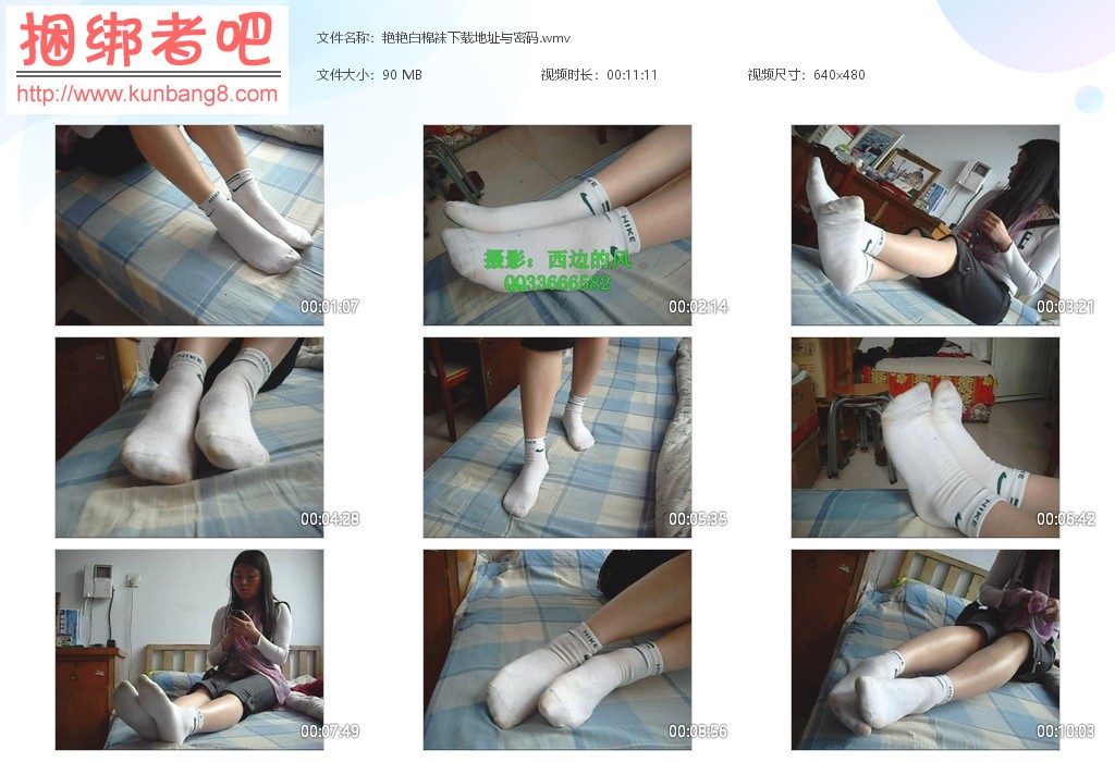 艳艳白棉袜【90MB】