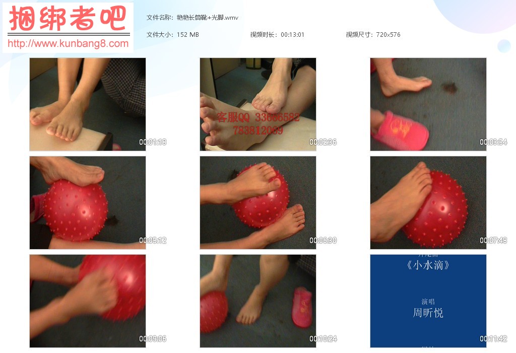 艳艳长筒靴+光脚【151MB】