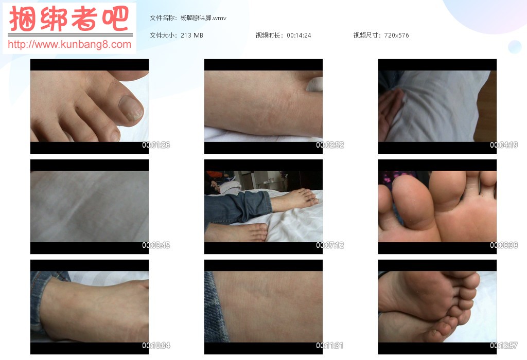 杨璐原味脚【213MB】